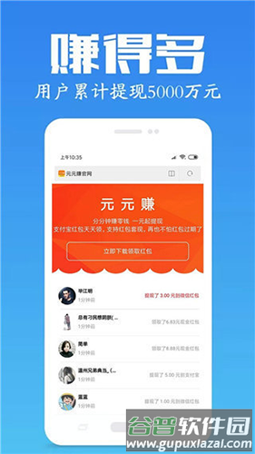 元元赚极速版app