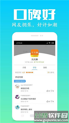 元元赚极速版app软件优势
