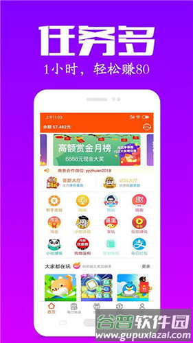 元元赚极速版app使用教程