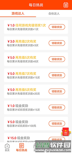 元元赚极速版app截图4