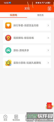 元元赚极速版app截图5