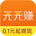 元元赚极速版appv16.1