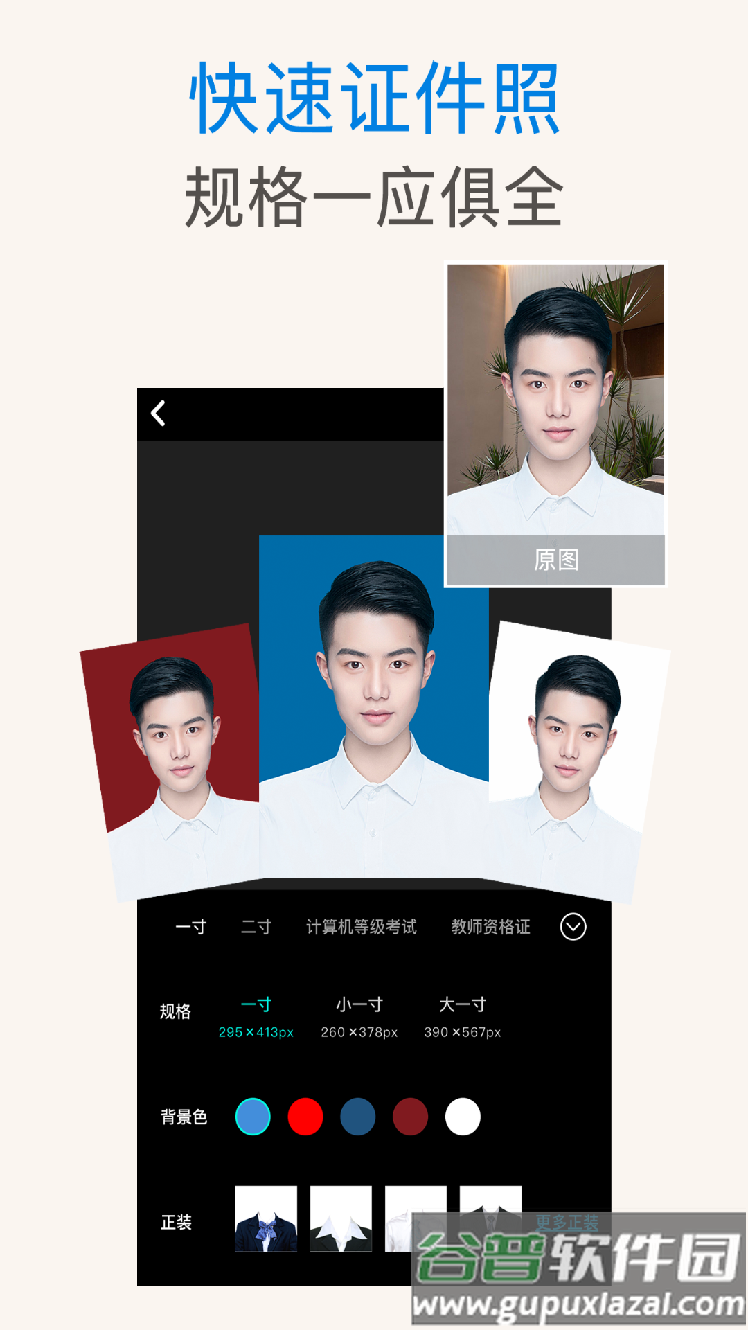 PS抠图app下载截图1