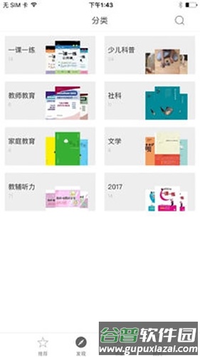 华狮小助手1