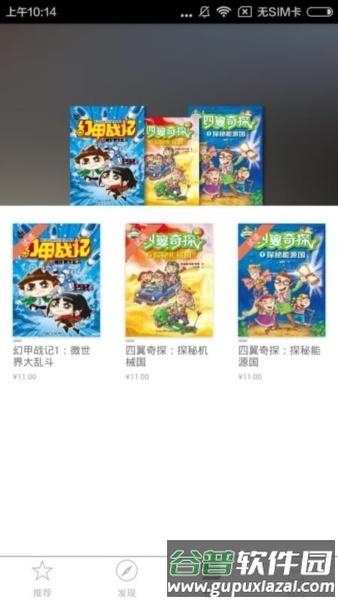 华狮小助手2