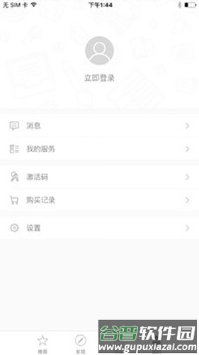 华狮小助手安卓版截图1