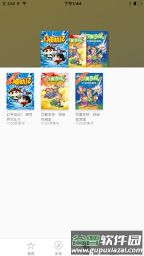 华狮小助手安卓版截图3