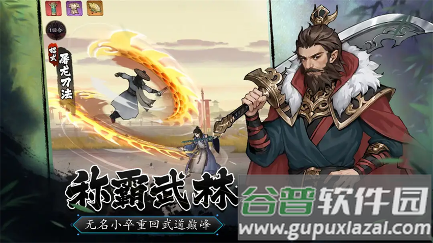豪侠大乱斗下载官服截图1