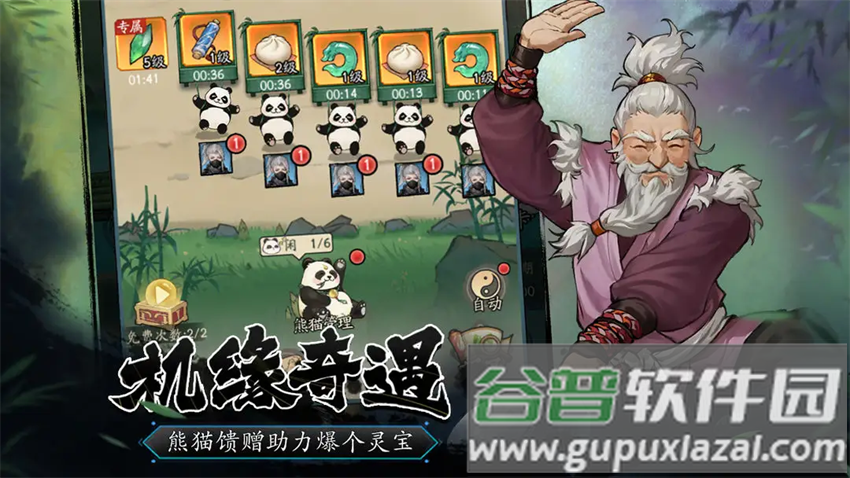 豪侠大乱斗下载官服截图2