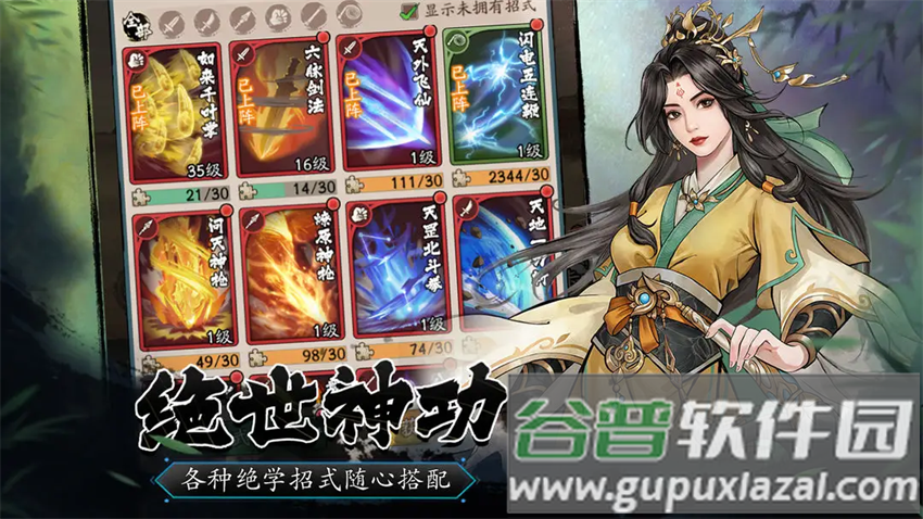 豪侠大乱斗下载官服截图4