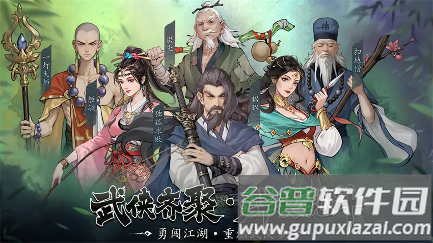 豪侠大乱斗下载官服截图5