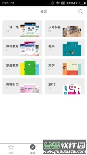 教育汇app1