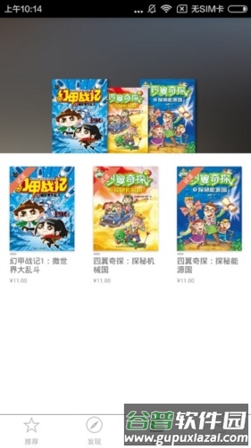 教育汇app3