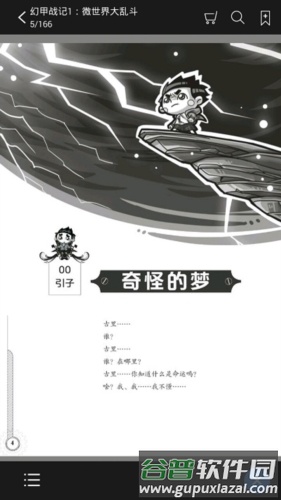 教育汇app2