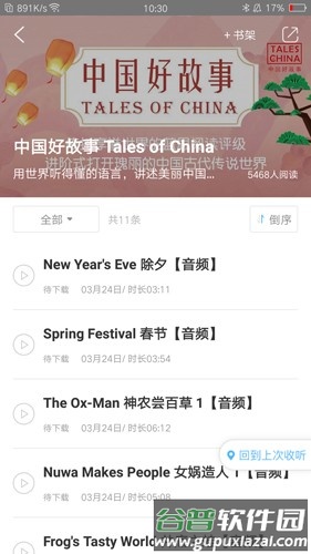 教育汇app截图2