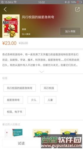教育汇app截图4
