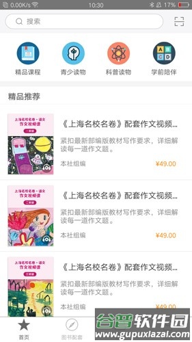 教育汇app截图5