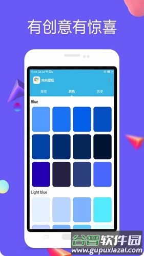 纯色壁纸最新版截图1