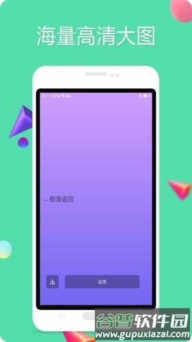 纯色壁纸最新版截图2