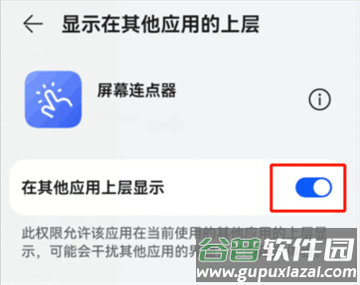 屏幕连点器免费版