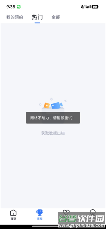卡特体育直播app下载