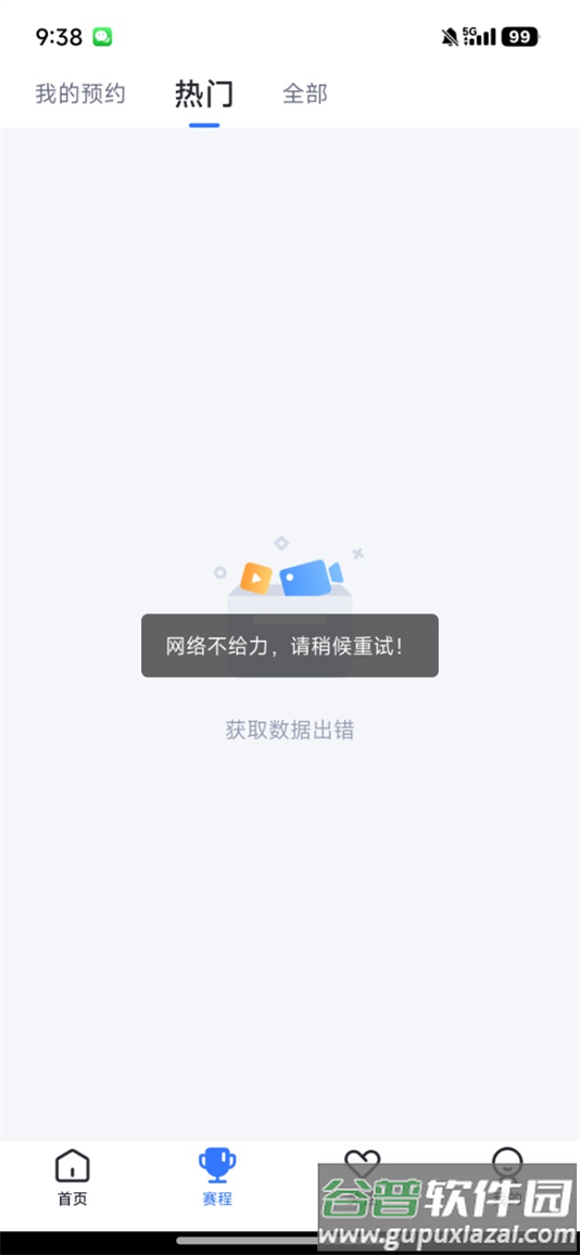 卡特体育直播app下载截图1