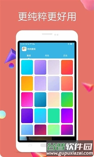 纯纯壁纸app截图1