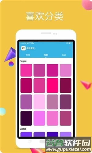 纯纯壁纸app截图2