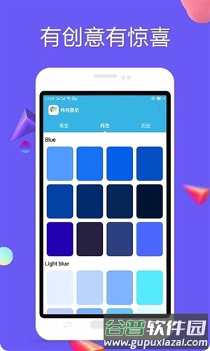 纯纯壁纸app截图3