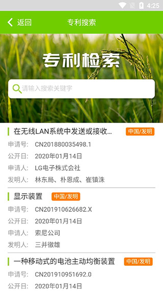 海南农民云app截图4