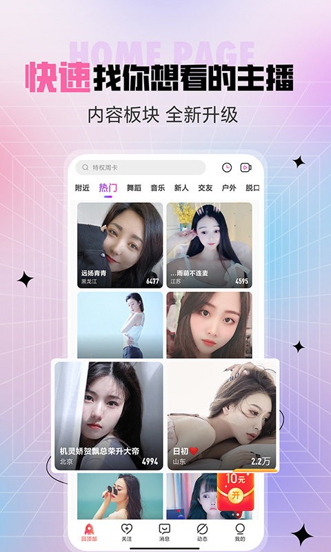 jj视频最新版本截图1