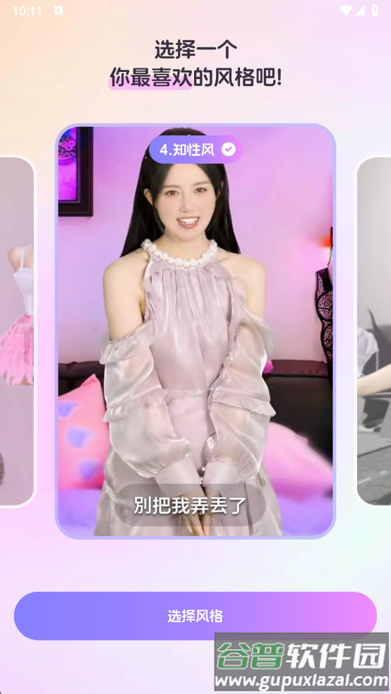 半月湾官方最新版下载截图3