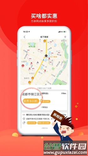 成都职工app截图1
