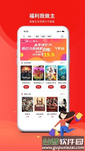 成都职工app截图2