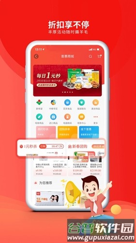 成都职工app截图4