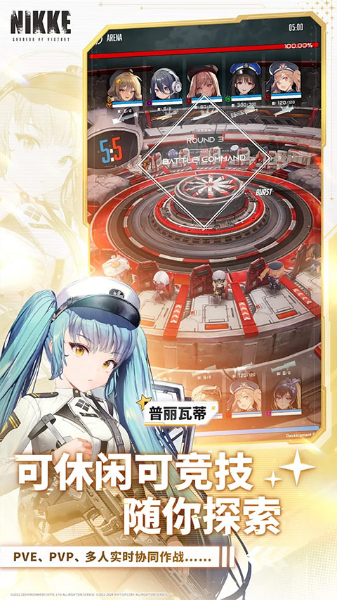 胜利女神妮姬国际服截图3