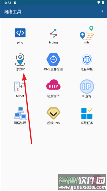 网络工具软件下载