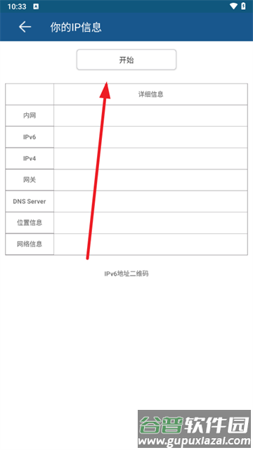 网络工具软件下载