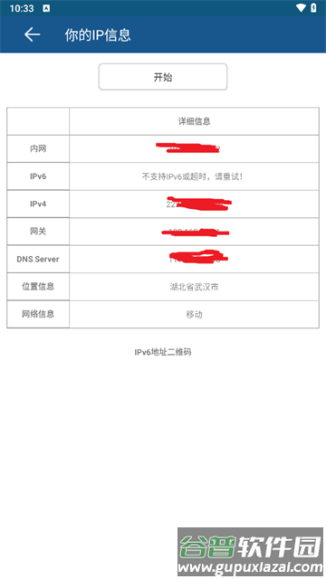 网络工具软件下载