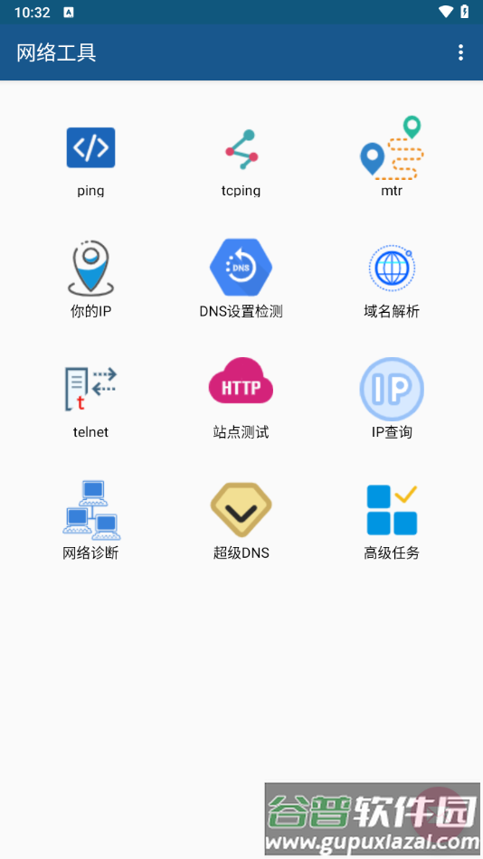 网络工具软件下载截图4