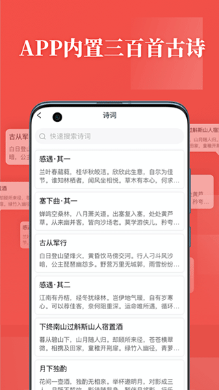 书法练字帖app截图5