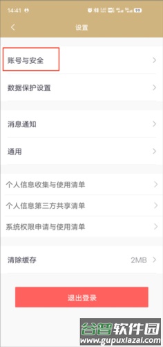 上海随身码怎么改手机号2