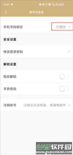 上海随身码怎么改手机号3