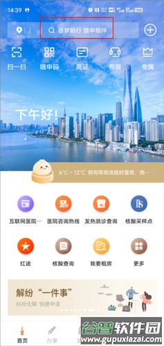 上海随身码怎么查社保缴费1