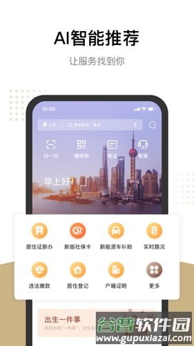 上海随身码app截图2