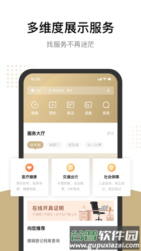 上海随身码app截图3
