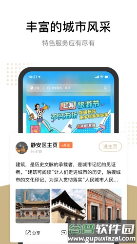 上海随身码app截图4