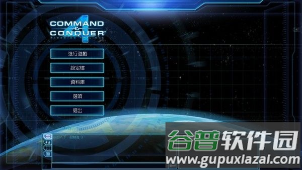 命令与征服Command & Conquer4手机版下载截图3