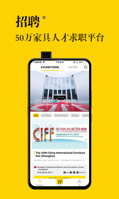 JJR人才网手机版截图2