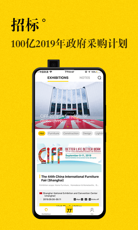 JJR人才网手机版截图3